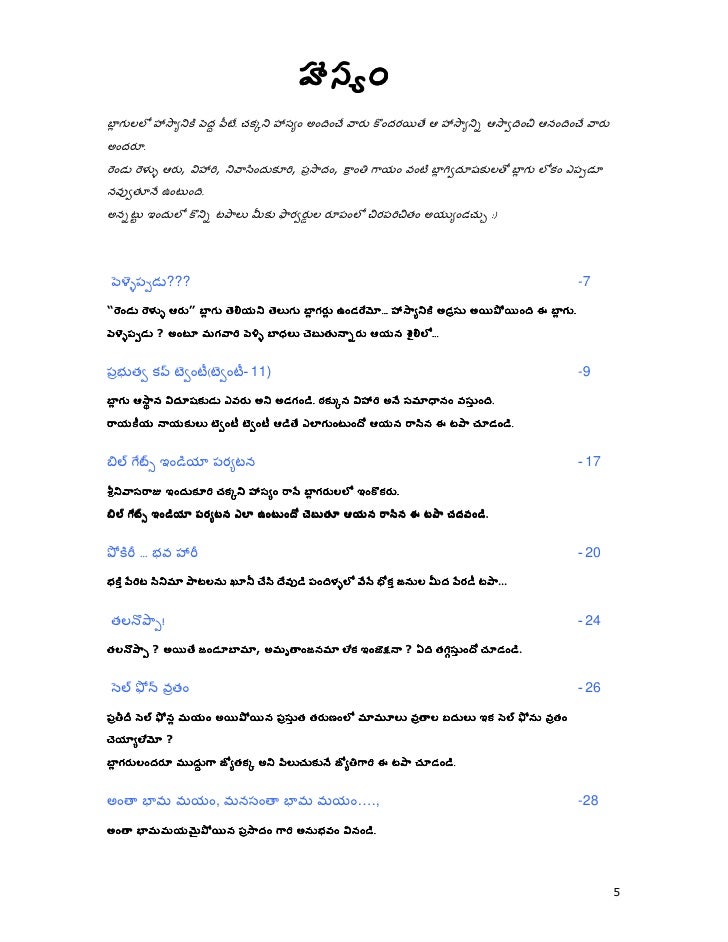 Telugu Sex Education Pdf